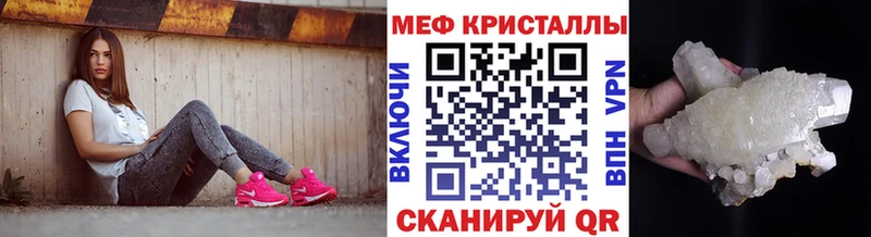 Меф мяу мяу Городовиковск