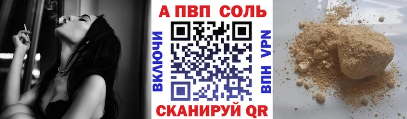 Alpha PVP кристаллы  кракен как войти  Городовиковск 