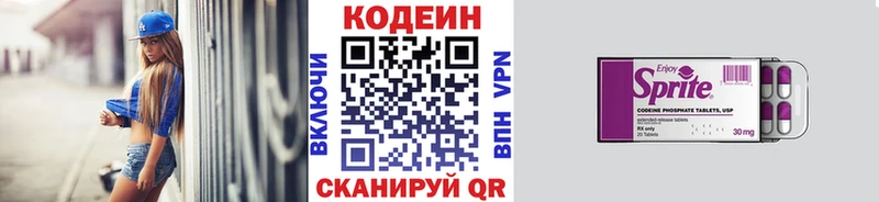 наркотики  Городовиковск  Кодеин напиток Lean (лин) 