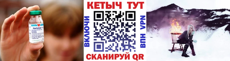 КЕТАМИН ketamine Городовиковск