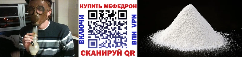 что такое   Городовиковск  МЕФ мука 