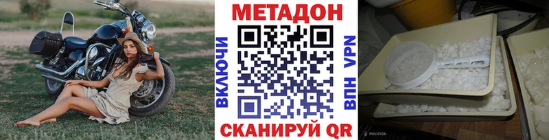 что такое   Городовиковск  ОМГ ОМГ   МЕТАДОН VHQ 